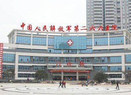 中国人民解放军第306医院